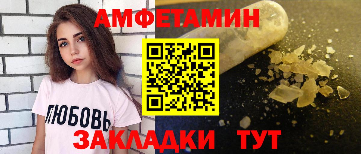 Amphetamine 97%  Вход с VPN  Грязи 
