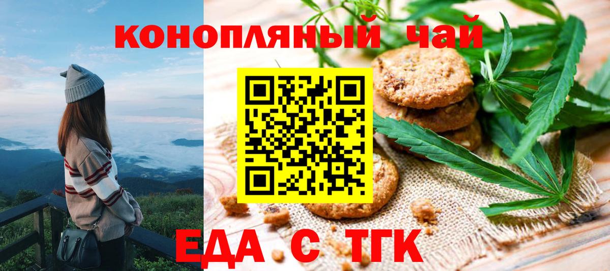 Canna-Cookies марихуана  Вход с VPN  Грязи 