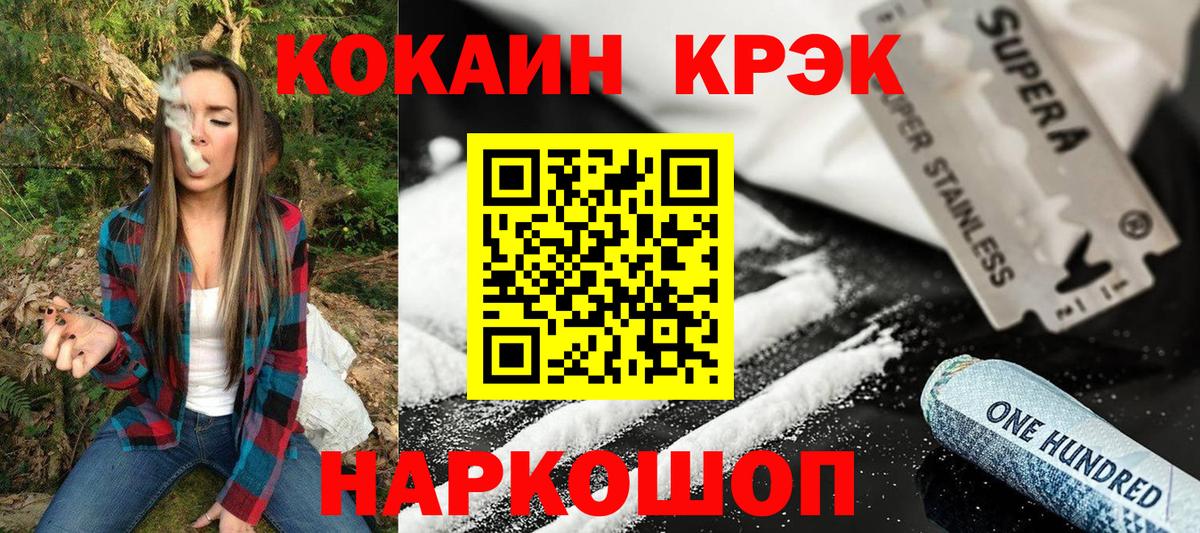 Грязи  КОКАИН FishScale  КОКАИН FishScale  Кокаин  Вход с VPN 