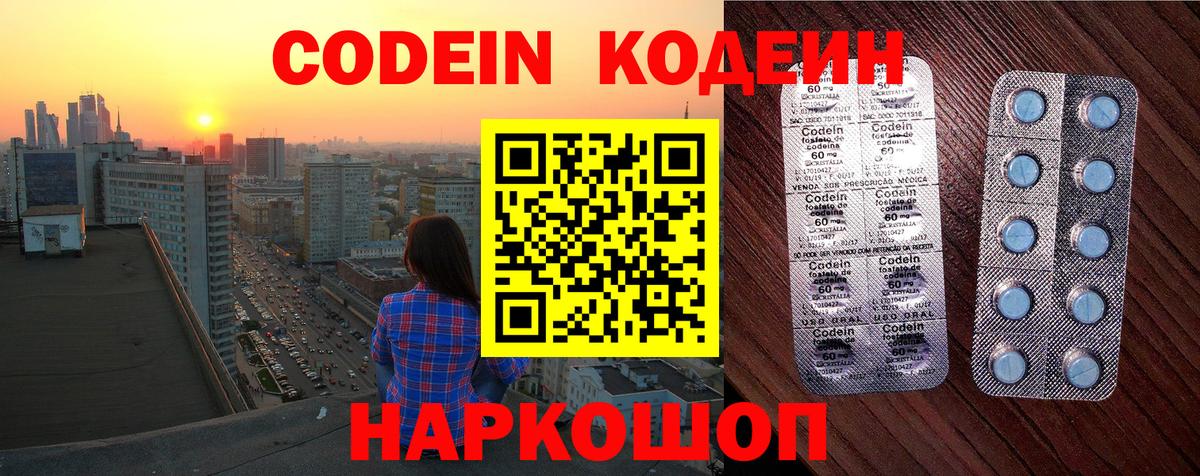Грязи  Кодеин напиток Lean (лин)  Вход с VPN 