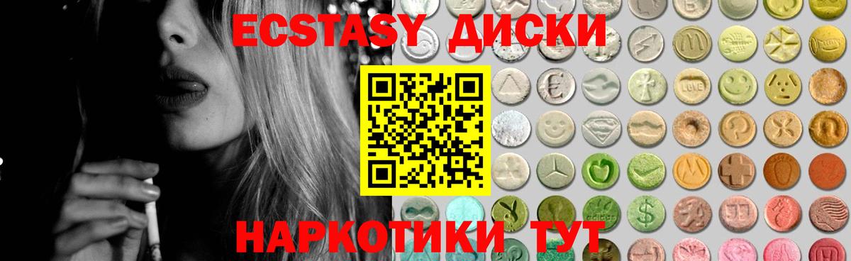ЭКСТАЗИ ешки  Вход с VPN  Ecstasy 250 мг  ссылка на мегу как зайти  это какой сайт  Грязи 