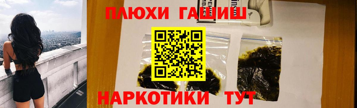 ГАШИШ Premium Грязи