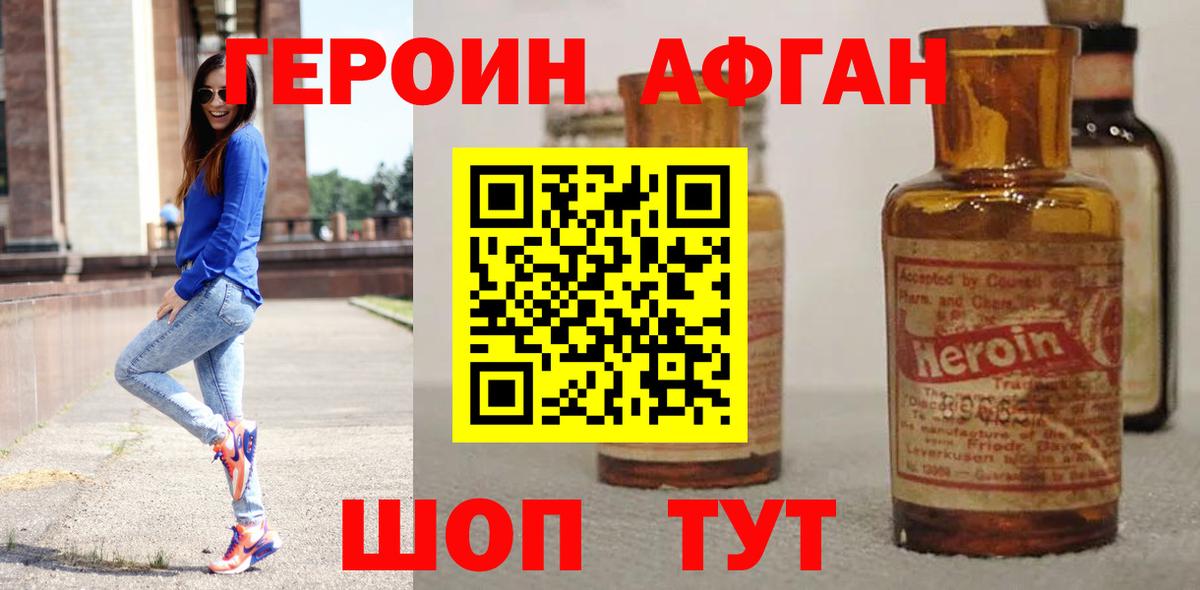 ГЕРОИН хмурый Грязи