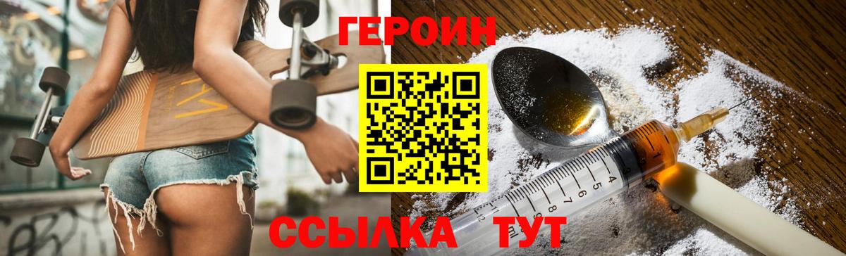 Героин Афган  Вход с VPN  Грязи 