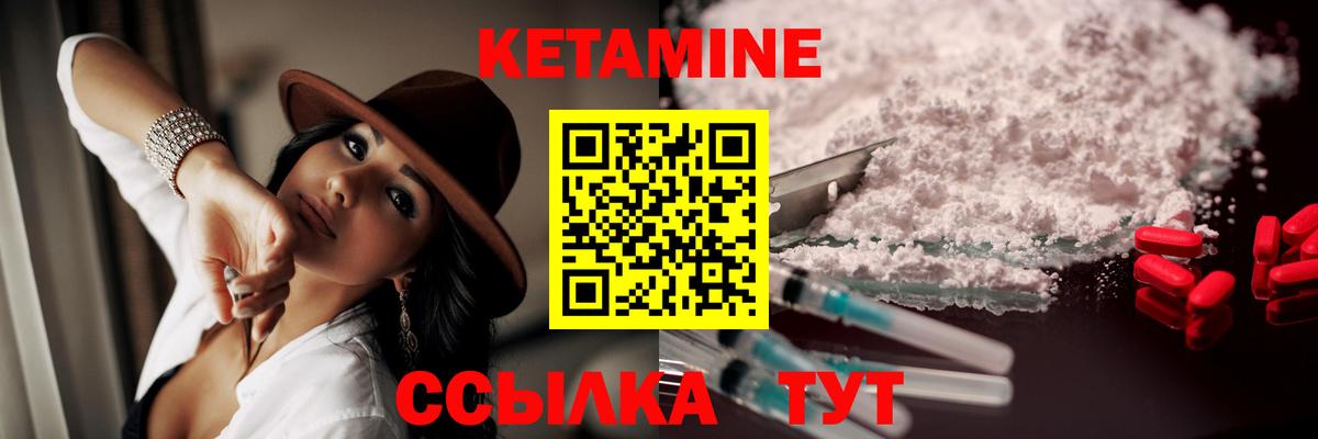 Кетамин ketamine  Вход с VPN  Грязи 