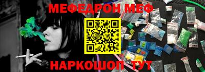 MESCALINE Ярославль