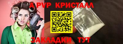 кристаллы Янаул