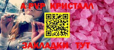 кристаллы Янаул