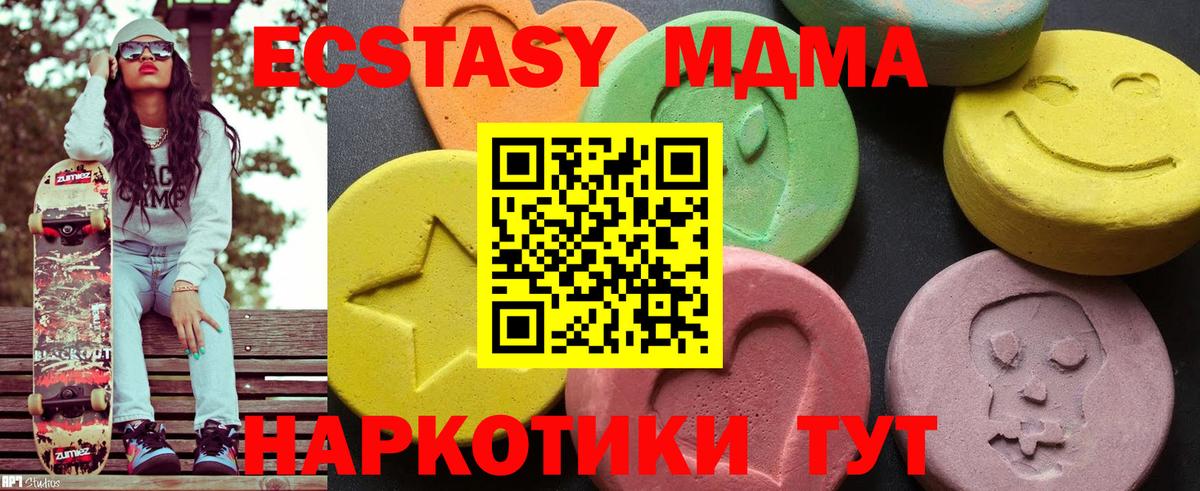 МДМА Molly Грязи