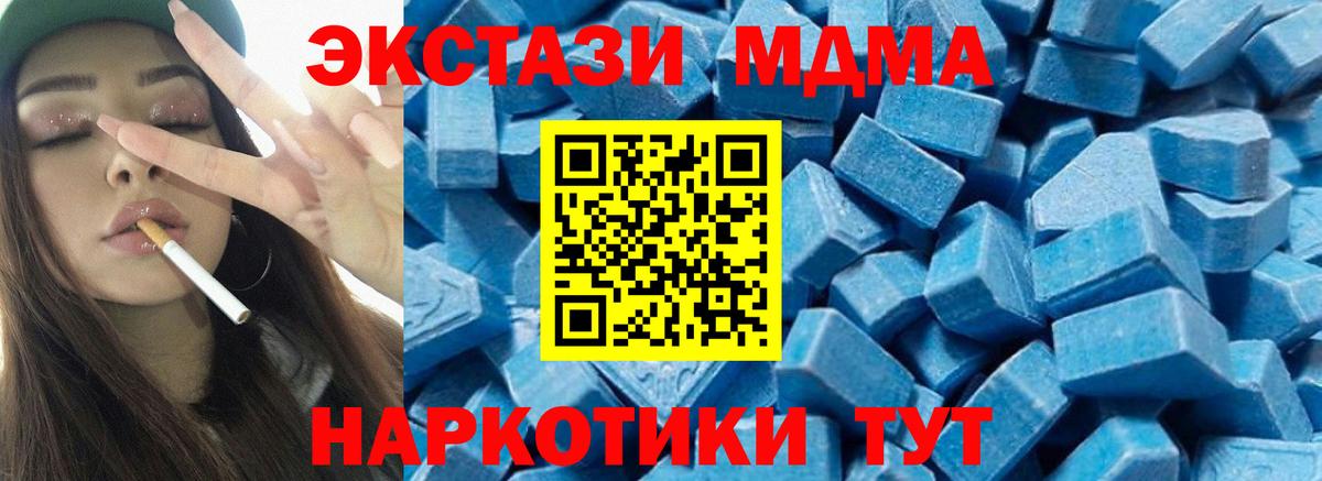 MDMA  Вход с VPN  Грязи  МДМА Molly  MDMA VHQ 