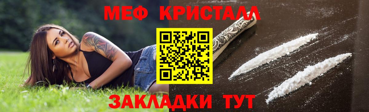МЕФ мука Грязи