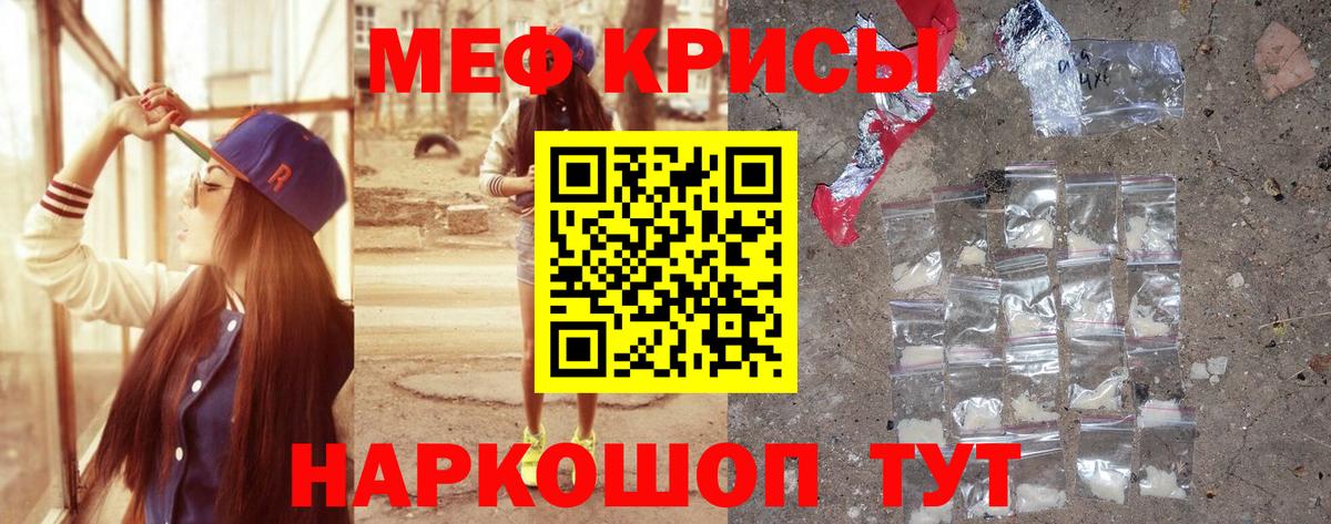 Грязи  Мефедрон мука  Меф  Вход с VPN  МЕФ кристаллы 