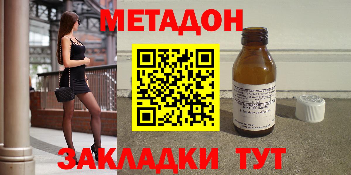 Метадон белоснежный  Вход с VPN  Метадон мёд  Грязи 