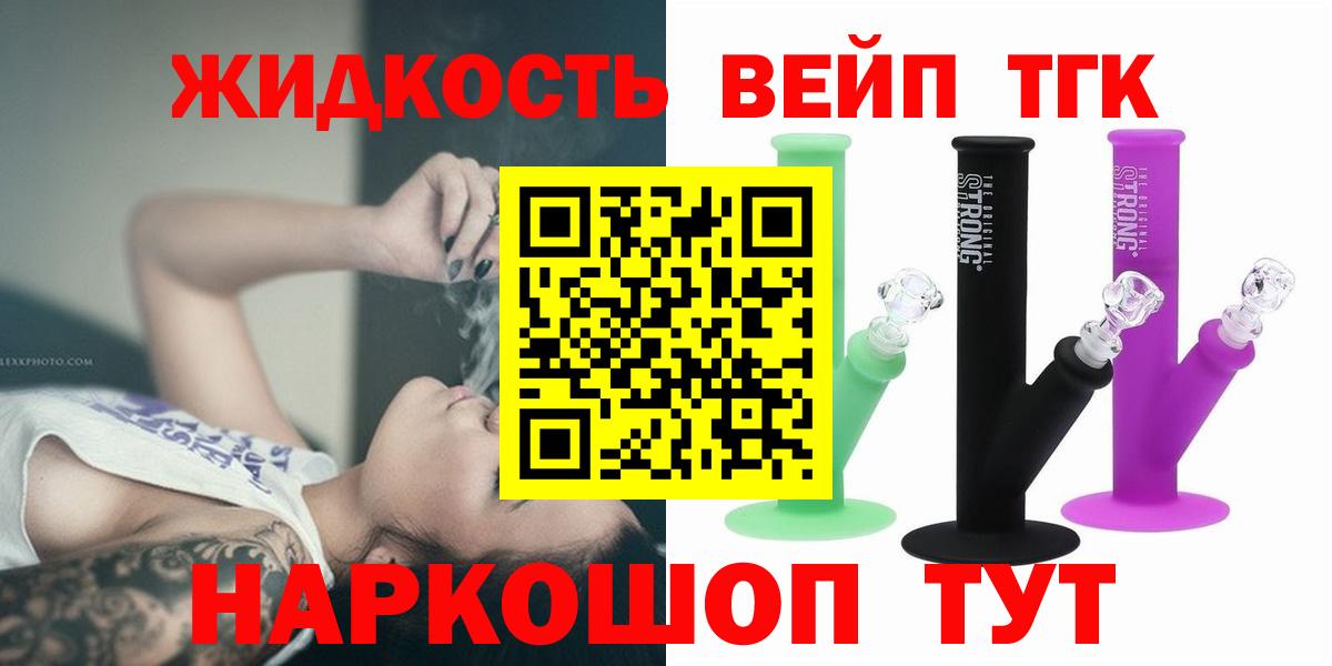 Дистиллят ТГК вейп Грязи