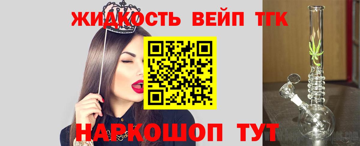 Грязи  Дистиллят ТГК вейп  Вход с VPN 