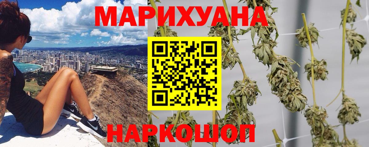 Шишки марихуана конопля  Каннабис индика  Грязи  Канабис LSD WEED  Вход с VPN 
